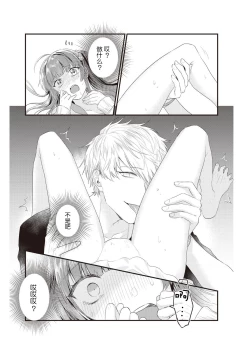 Page 62 of Densha de, Jugyou. Sensei to. | 在电车里，上课。和老师。1-7