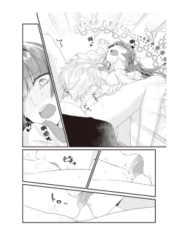 Page 63 of Densha de, Jugyou. Sensei to. | 在电车里，上课。和老师。1-7