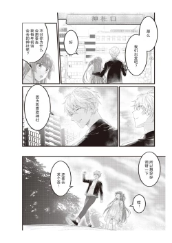 Page 82 of Densha de, Jugyou. Sensei to. | 在电车里，上课。和老师。1-7