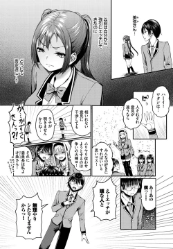 Page 6 of Sounan shitara Mujintou de Nakadashi Houdai ch.10