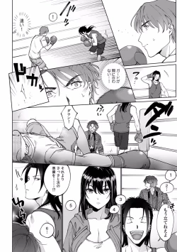 Page 124 of Suiminkan de Mezameta Toki ni wa Majiiki Sunzen!? "Osake no Sei demo... konna Otoko no de Kanjichau nante!" 01-21