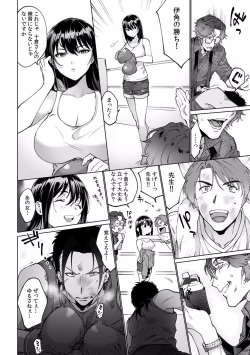 Page 132 of Suiminkan de Mezameta Toki ni wa Majiiki Sunzen!? "Osake no Sei demo... konna Otoko no de Kanjichau nante!" 01-21