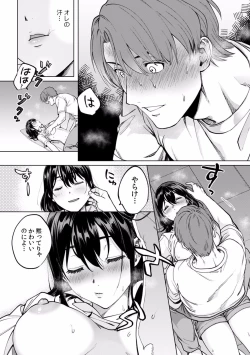 Page 14 of Suiminkan de Mezameta Toki ni wa Majiiki Sunzen!? "Osake no Sei demo... konna Otoko no de Kanjichau nante!" 01-21