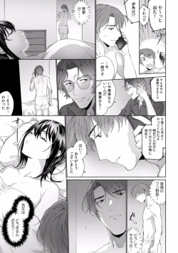 Page 171 of Suiminkan de Mezameta Toki ni wa Majiiki Sunzen!? "Osake no Sei demo... konna Otoko no de Kanjichau nante!" 01-21