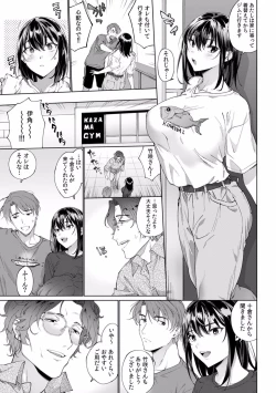 Page 175 of Suiminkan de Mezameta Toki ni wa Majiiki Sunzen!? "Osake no Sei demo... konna Otoko no de Kanjichau nante!" 01-21