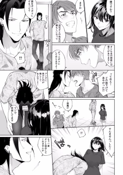 Page 177 of Suiminkan de Mezameta Toki ni wa Majiiki Sunzen!? "Osake no Sei demo... konna Otoko no de Kanjichau nante!" 01-21