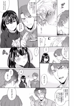 Page 181 of Suiminkan de Mezameta Toki ni wa Majiiki Sunzen!? "Osake no Sei demo... konna Otoko no de Kanjichau nante!" 01-21