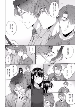 Page 182 of Suiminkan de Mezameta Toki ni wa Majiiki Sunzen!? "Osake no Sei demo... konna Otoko no de Kanjichau nante!" 01-21