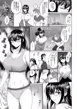 Page 187 of Suiminkan de Mezameta Toki ni wa Majiiki Sunzen!? "Osake no Sei demo... konna Otoko no de Kanjichau nante!" 01-21