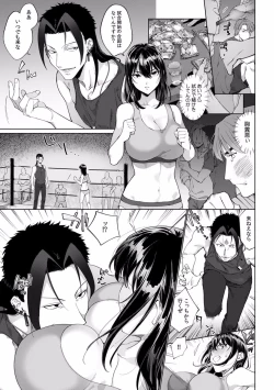 Page 189 of Suiminkan de Mezameta Toki ni wa Majiiki Sunzen!? "Osake no Sei demo... konna Otoko no de Kanjichau nante!" 01-21