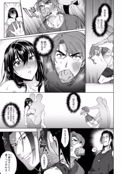 Page 212 of Suiminkan de Mezameta Toki ni wa Majiiki Sunzen!? "Osake no Sei demo... konna Otoko no de Kanjichau nante!" 01-21