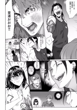 Page 221 of Suiminkan de Mezameta Toki ni wa Majiiki Sunzen!? "Osake no Sei demo... konna Otoko no de Kanjichau nante!" 01-21
