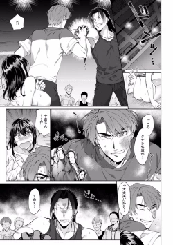 Page 222 of Suiminkan de Mezameta Toki ni wa Majiiki Sunzen!? "Osake no Sei demo... konna Otoko no de Kanjichau nante!" 01-21