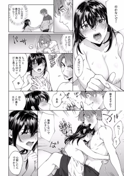 Page 225 of Suiminkan de Mezameta Toki ni wa Majiiki Sunzen!? "Osake no Sei demo... konna Otoko no de Kanjichau nante!" 01-21