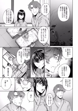 Page 228 of Suiminkan de Mezameta Toki ni wa Majiiki Sunzen!? "Osake no Sei demo... konna Otoko no de Kanjichau nante!" 01-21