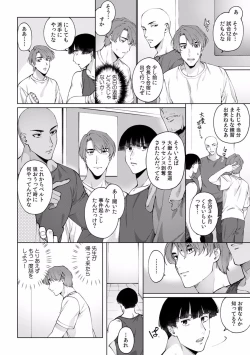 Page 238 of Suiminkan de Mezameta Toki ni wa Majiiki Sunzen!? "Osake no Sei demo... konna Otoko no de Kanjichau nante!" 01-21