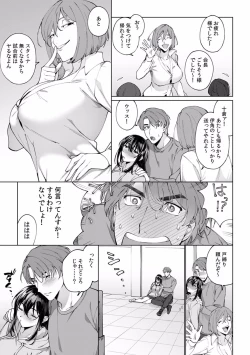 Page 243 of Suiminkan de Mezameta Toki ni wa Majiiki Sunzen!? "Osake no Sei demo... konna Otoko no de Kanjichau nante!" 01-21