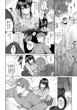 Page 246 of Suiminkan de Mezameta Toki ni wa Majiiki Sunzen!? "Osake no Sei demo... konna Otoko no de Kanjichau nante!" 01-21