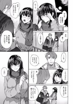 Page 251 of Suiminkan de Mezameta Toki ni wa Majiiki Sunzen!? "Osake no Sei demo... konna Otoko no de Kanjichau nante!" 01-21