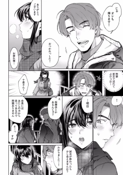 Page 252 of Suiminkan de Mezameta Toki ni wa Majiiki Sunzen!? "Osake no Sei demo... konna Otoko no de Kanjichau nante!" 01-21