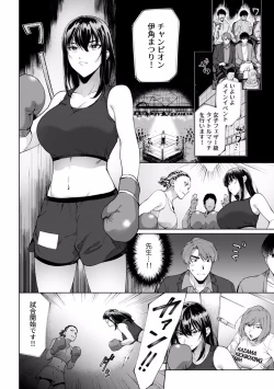 Page 256 of Suiminkan de Mezameta Toki ni wa Majiiki Sunzen!? "Osake no Sei demo... konna Otoko no de Kanjichau nante!" 01-21
