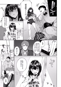 Page 257 of Suiminkan de Mezameta Toki ni wa Majiiki Sunzen!? "Osake no Sei demo... konna Otoko no de Kanjichau nante!" 01-21