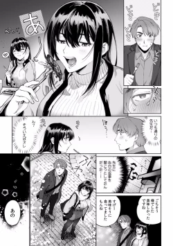 Page 261 of Suiminkan de Mezameta Toki ni wa Majiiki Sunzen!? "Osake no Sei demo... konna Otoko no de Kanjichau nante!" 01-21
