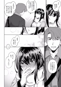 Page 262 of Suiminkan de Mezameta Toki ni wa Majiiki Sunzen!? "Osake no Sei demo... konna Otoko no de Kanjichau nante!" 01-21