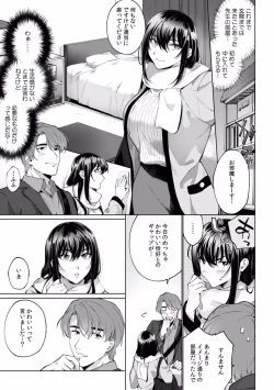 Page 268 of Suiminkan de Mezameta Toki ni wa Majiiki Sunzen!? "Osake no Sei demo... konna Otoko no de Kanjichau nante!" 01-21