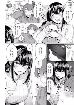 Page 271 of Suiminkan de Mezameta Toki ni wa Majiiki Sunzen!? "Osake no Sei demo... konna Otoko no de Kanjichau nante!" 01-21
