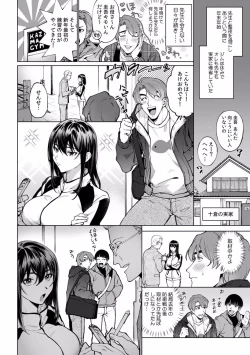 Page 302 of Suiminkan de Mezameta Toki ni wa Majiiki Sunzen!? "Osake no Sei demo... konna Otoko no de Kanjichau nante!" 01-21