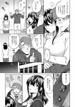 Page 307 of Suiminkan de Mezameta Toki ni wa Majiiki Sunzen!? "Osake no Sei demo... konna Otoko no de Kanjichau nante!" 01-21
