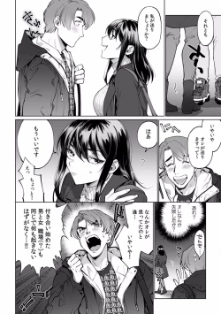 Page 308 of Suiminkan de Mezameta Toki ni wa Majiiki Sunzen!? "Osake no Sei demo... konna Otoko no de Kanjichau nante!" 01-21