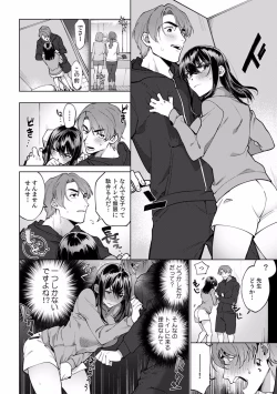 Page 310 of Suiminkan de Mezameta Toki ni wa Majiiki Sunzen!? "Osake no Sei demo... konna Otoko no de Kanjichau nante!" 01-21