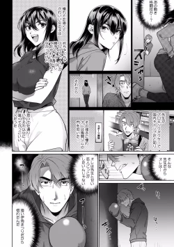 Page 326 of Suiminkan de Mezameta Toki ni wa Majiiki Sunzen!? "Osake no Sei demo... konna Otoko no de Kanjichau nante!" 01-21