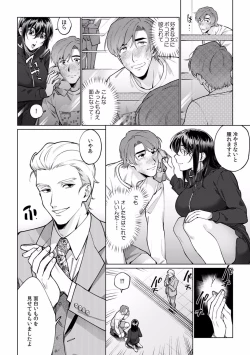 Page 330 of Suiminkan de Mezameta Toki ni wa Majiiki Sunzen!? "Osake no Sei demo... konna Otoko no de Kanjichau nante!" 01-21