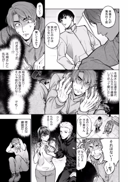 Page 338 of Suiminkan de Mezameta Toki ni wa Majiiki Sunzen!? "Osake no Sei demo... konna Otoko no de Kanjichau nante!" 01-21