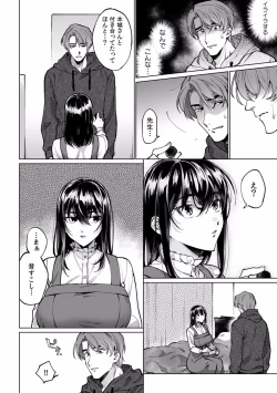 Page 341 of Suiminkan de Mezameta Toki ni wa Majiiki Sunzen!? "Osake no Sei demo... konna Otoko no de Kanjichau nante!" 01-21