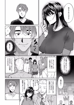 Page 368 of Suiminkan de Mezameta Toki ni wa Majiiki Sunzen!? "Osake no Sei demo... konna Otoko no de Kanjichau nante!" 01-21