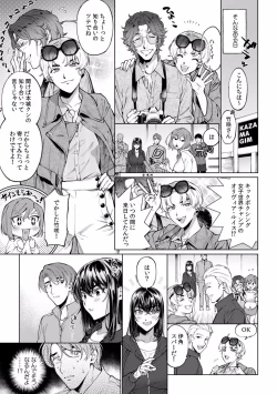 Page 369 of Suiminkan de Mezameta Toki ni wa Majiiki Sunzen!? "Osake no Sei demo... konna Otoko no de Kanjichau nante!" 01-21