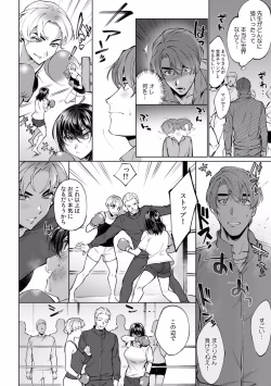 Page 370 of Suiminkan de Mezameta Toki ni wa Majiiki Sunzen!? "Osake no Sei demo... konna Otoko no de Kanjichau nante!" 01-21