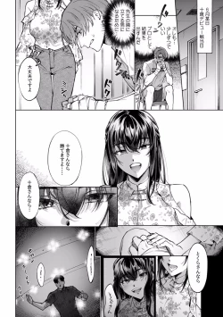 Page 372 of Suiminkan de Mezameta Toki ni wa Majiiki Sunzen!? "Osake no Sei demo... konna Otoko no de Kanjichau nante!" 01-21