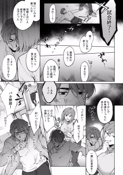 Page 373 of Suiminkan de Mezameta Toki ni wa Majiiki Sunzen!? "Osake no Sei demo... konna Otoko no de Kanjichau nante!" 01-21