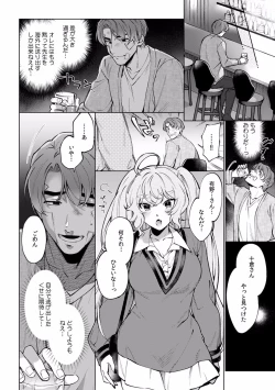 Page 374 of Suiminkan de Mezameta Toki ni wa Majiiki Sunzen!? "Osake no Sei demo... konna Otoko no de Kanjichau nante!" 01-21