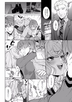 Page 378 of Suiminkan de Mezameta Toki ni wa Majiiki Sunzen!? "Osake no Sei demo... konna Otoko no de Kanjichau nante!" 01-21