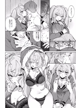 Page 380 of Suiminkan de Mezameta Toki ni wa Majiiki Sunzen!? "Osake no Sei demo... konna Otoko no de Kanjichau nante!" 01-21