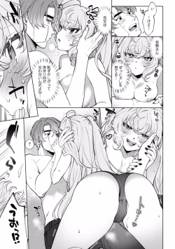 Page 383 of Suiminkan de Mezameta Toki ni wa Majiiki Sunzen!? "Osake no Sei demo... konna Otoko no de Kanjichau nante!" 01-21