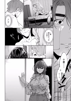 Page 386 of Suiminkan de Mezameta Toki ni wa Majiiki Sunzen!? "Osake no Sei demo... konna Otoko no de Kanjichau nante!" 01-21