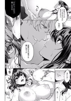 Page 392 of Suiminkan de Mezameta Toki ni wa Majiiki Sunzen!? "Osake no Sei demo... konna Otoko no de Kanjichau nante!" 01-21