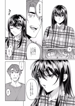 Page 440 of Suiminkan de Mezameta Toki ni wa Majiiki Sunzen!? "Osake no Sei demo... konna Otoko no de Kanjichau nante!" 01-21